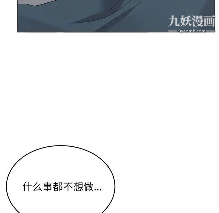 《机器娃娃》漫画 第25话
