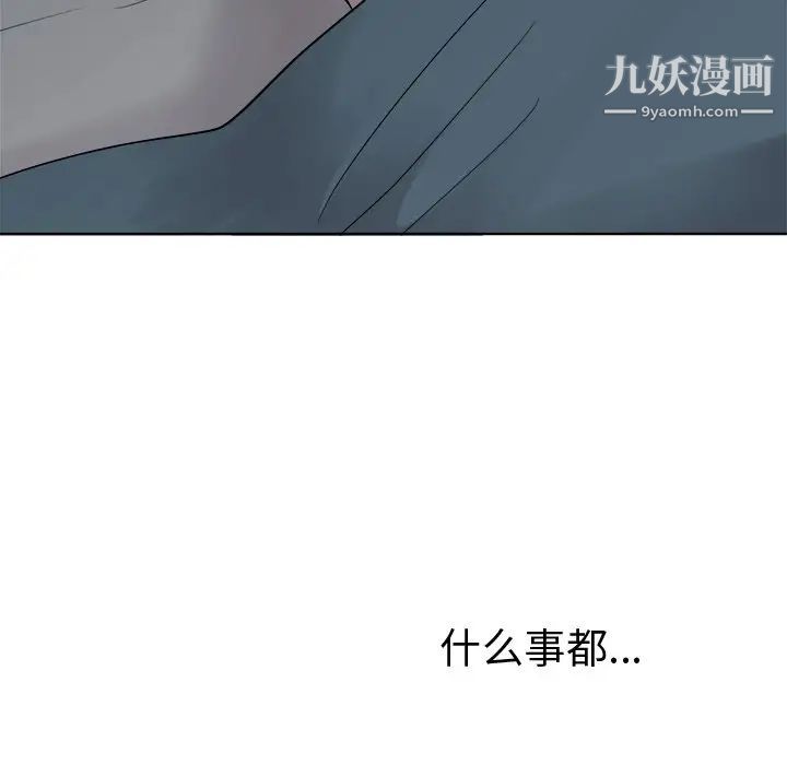 《机器娃娃》漫画 第25话