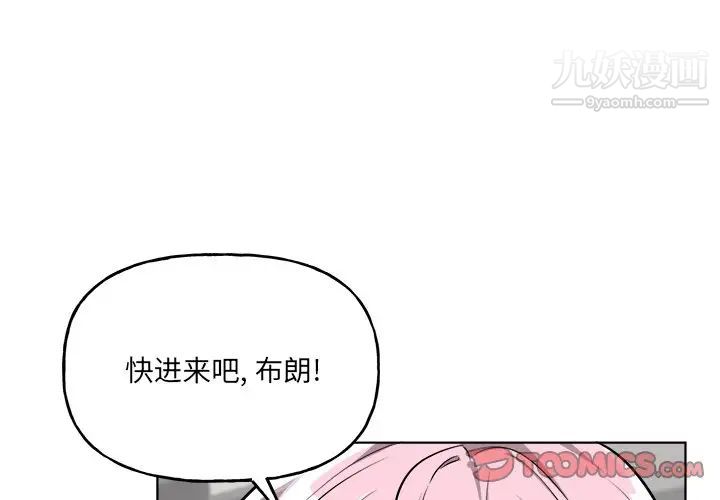 《机器娃娃》漫画 第26话