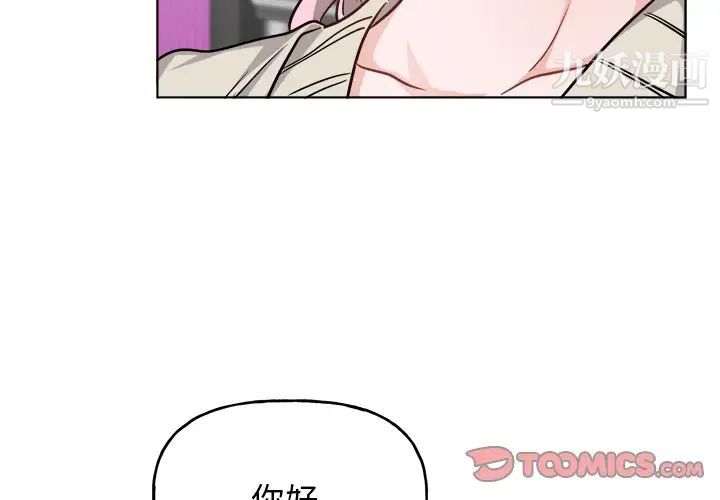 《机器娃娃》漫画 第26话