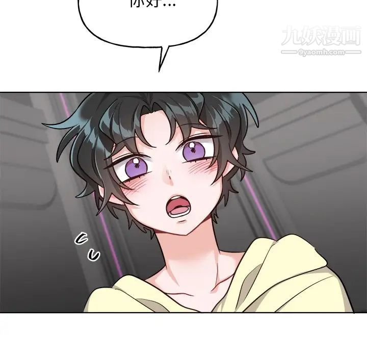 《机器娃娃》漫画 第26话