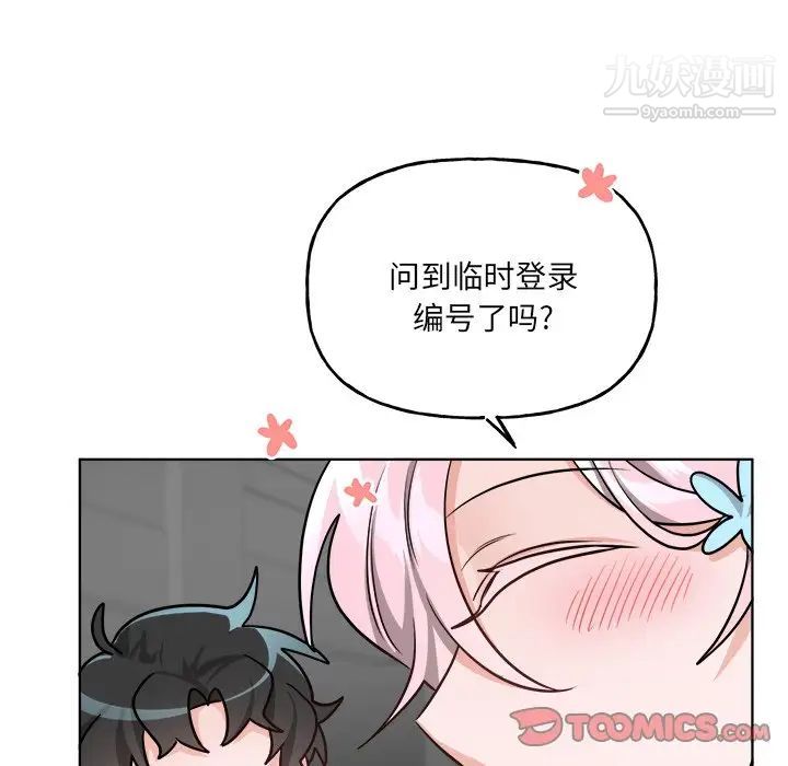 《机器娃娃》漫画 第26话