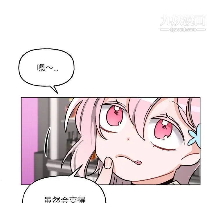 《机器娃娃》漫画 第26话