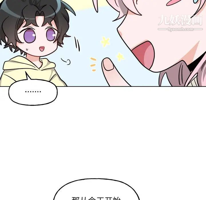《机器娃娃》漫画 第26话