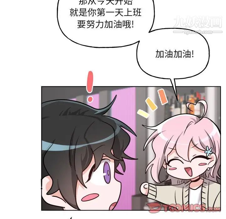 《机器娃娃》漫画 第26话