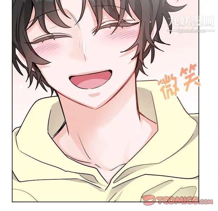 《机器娃娃》漫画 第26话