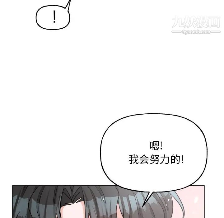 《机器娃娃》漫画 第26话