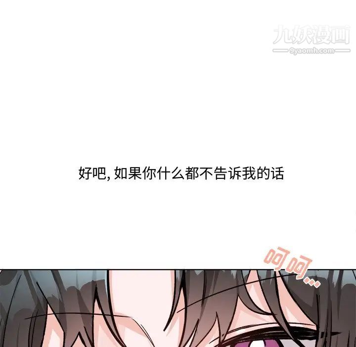 《机器娃娃》漫画 第26话