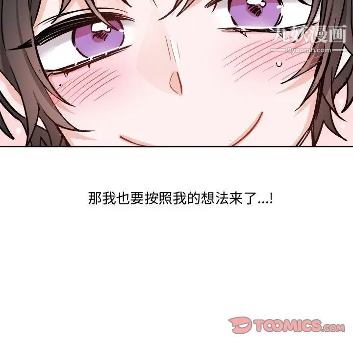 《机器娃娃》漫画 第26话