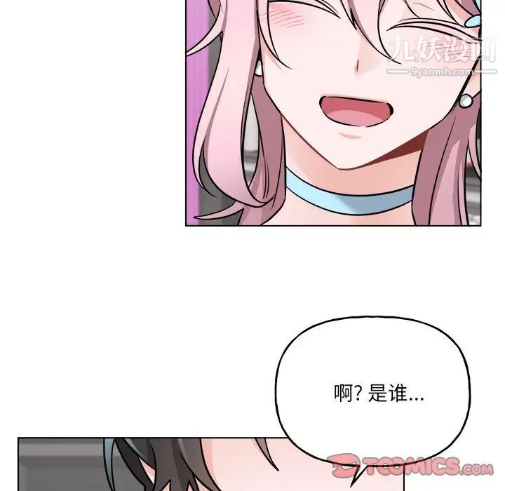 《机器娃娃》漫画 第26话