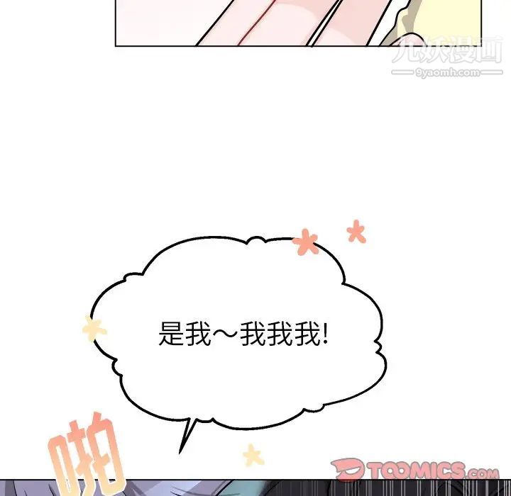 《机器娃娃》漫画 第26话