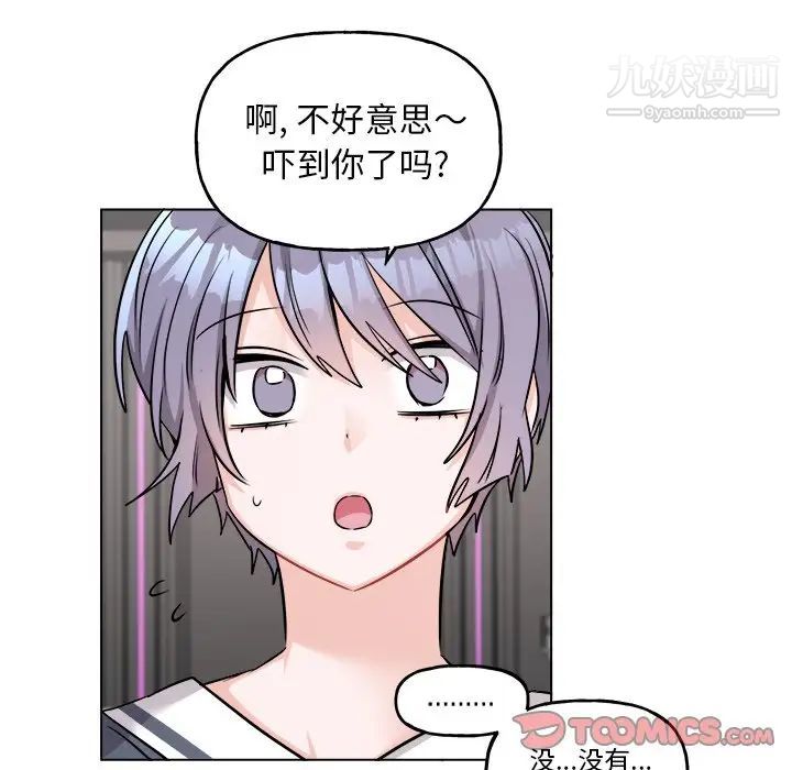 《机器娃娃》漫画 第26话