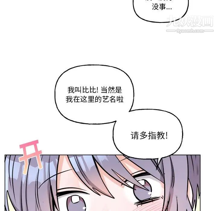 《机器娃娃》漫画 第26话