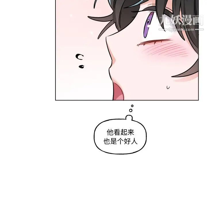 《机器娃娃》漫画 第26话