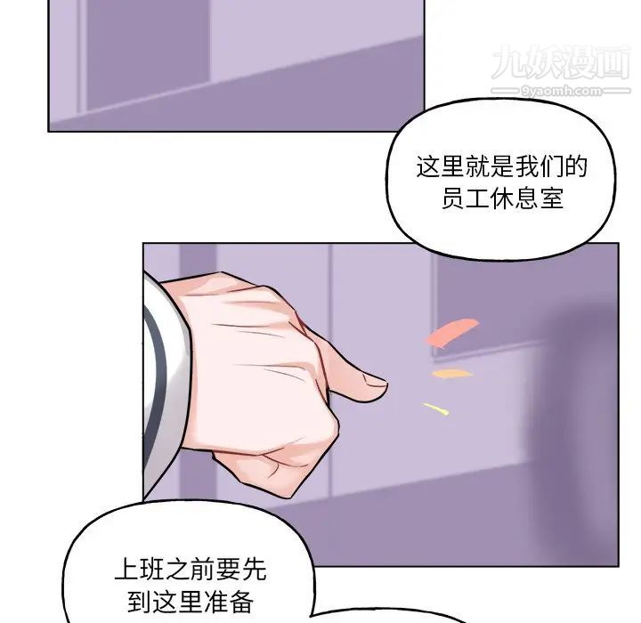 《机器娃娃》漫画 第26话