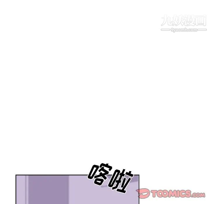 《机器娃娃》漫画 第26话