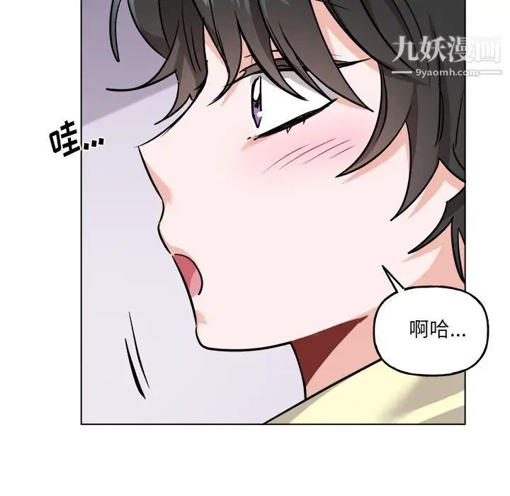 《机器娃娃》漫画 第26话