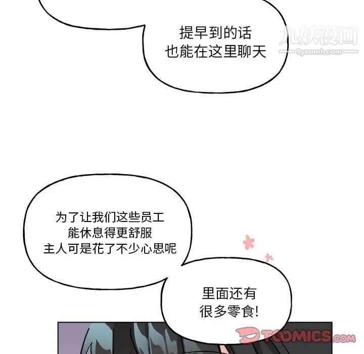 《机器娃娃》漫画 第26话