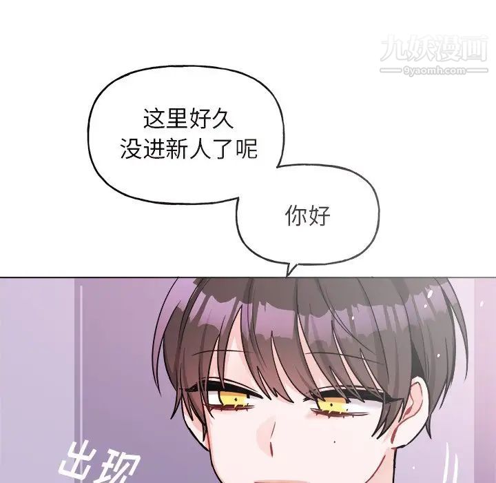 《机器娃娃》漫画 第26话