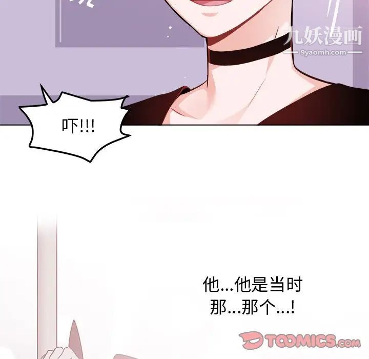 《机器娃娃》漫画 第26话