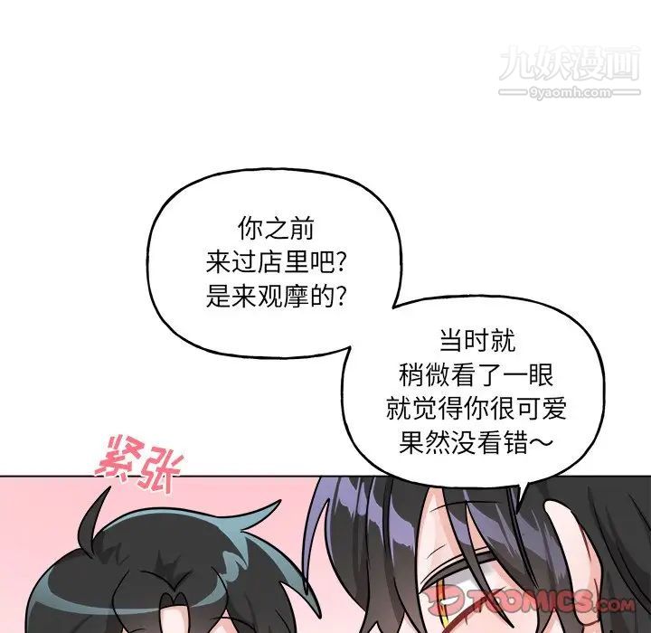 《机器娃娃》漫画 第26话