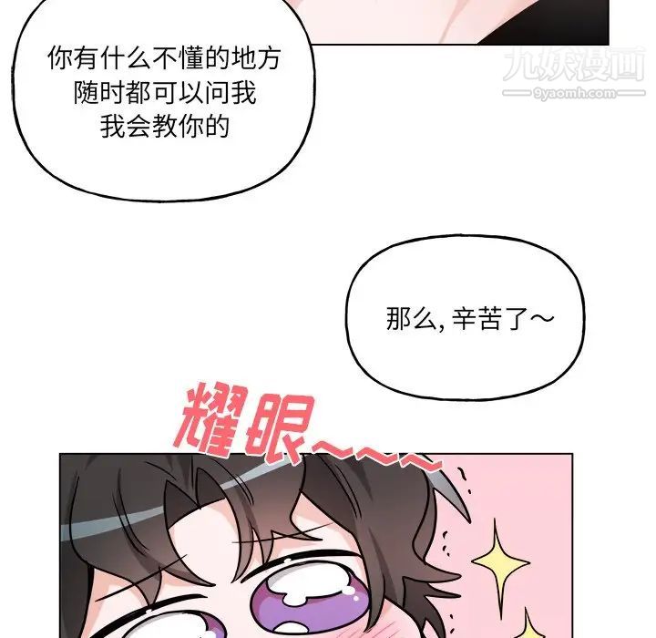 《机器娃娃》漫画 第26话