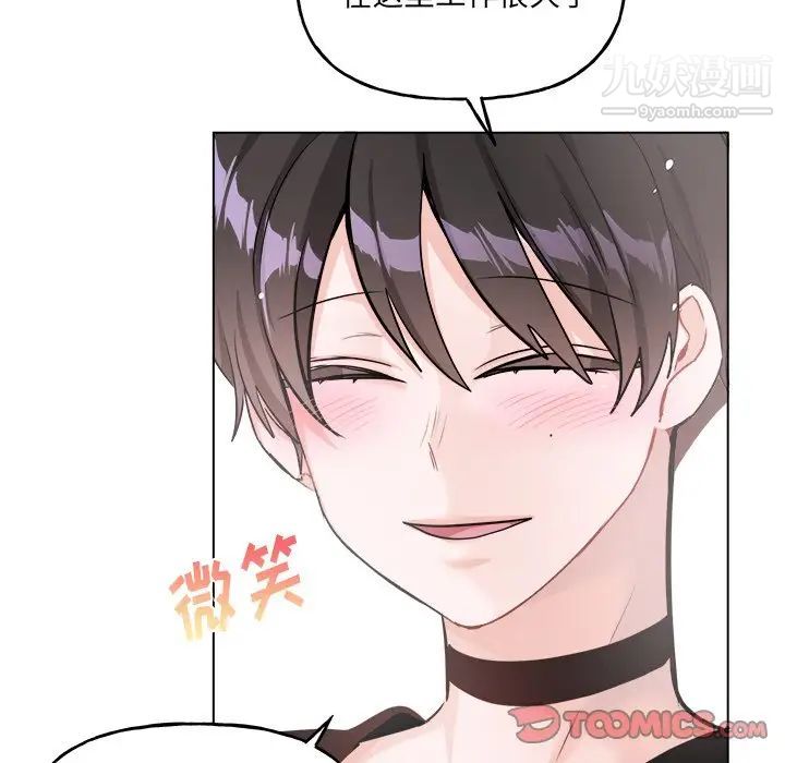 《机器娃娃》漫画 第26话