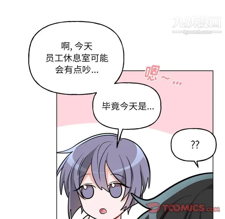 《机器娃娃》漫画 第26话