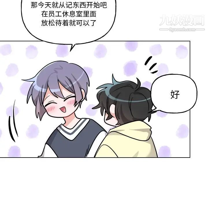 《机器娃娃》漫画 第26话