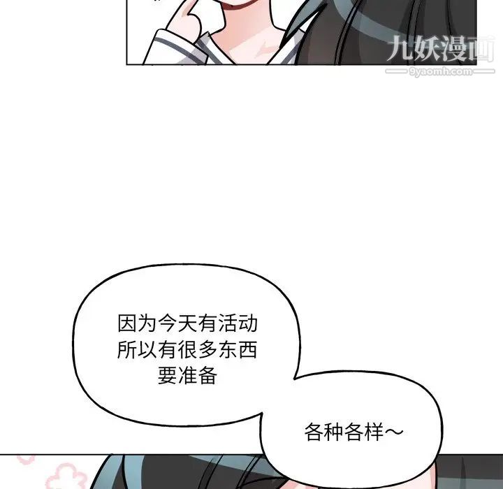 《机器娃娃》漫画 第26话