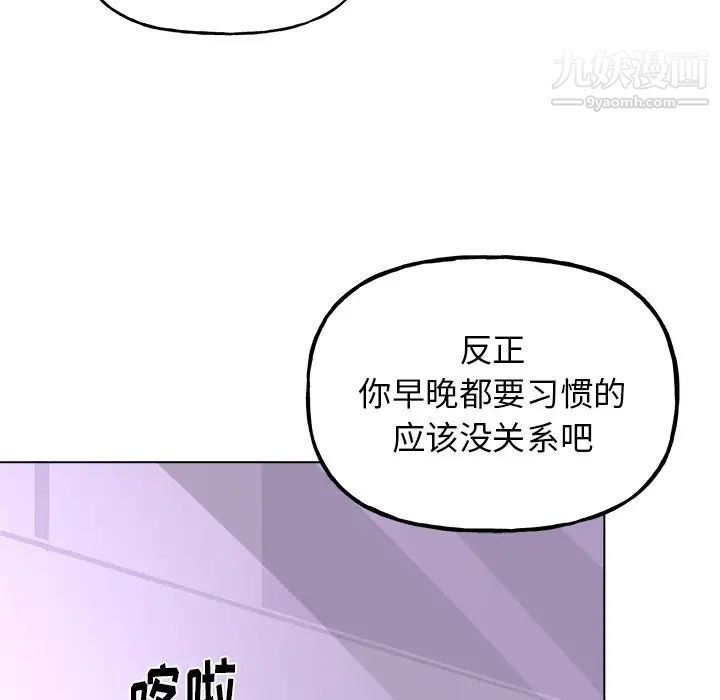 《机器娃娃》漫画 第26话