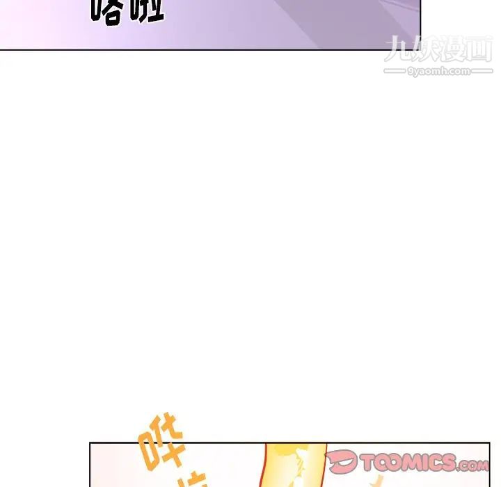 《机器娃娃》漫画 第26话