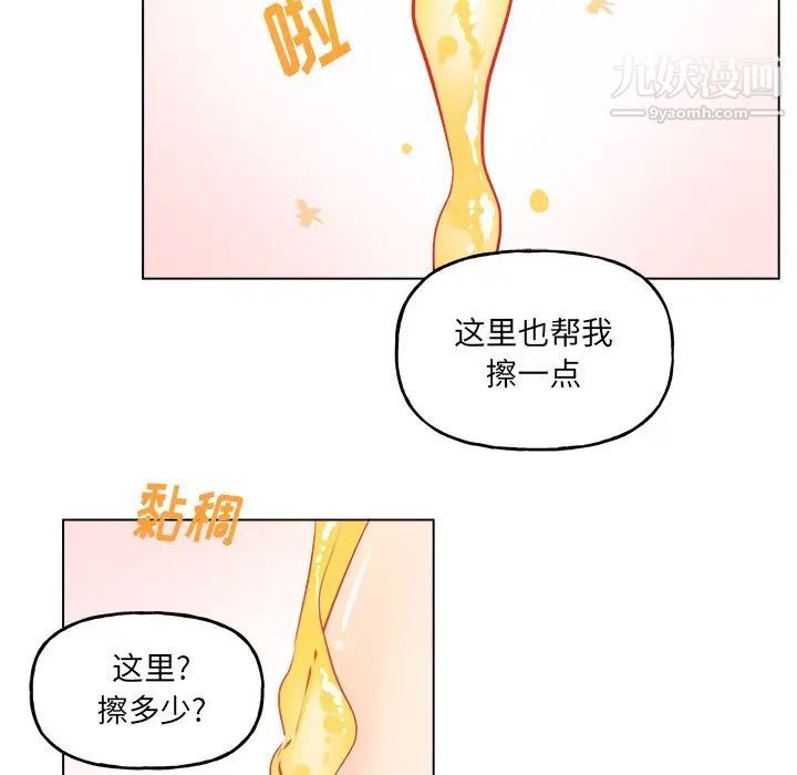 《机器娃娃》漫画 第26话