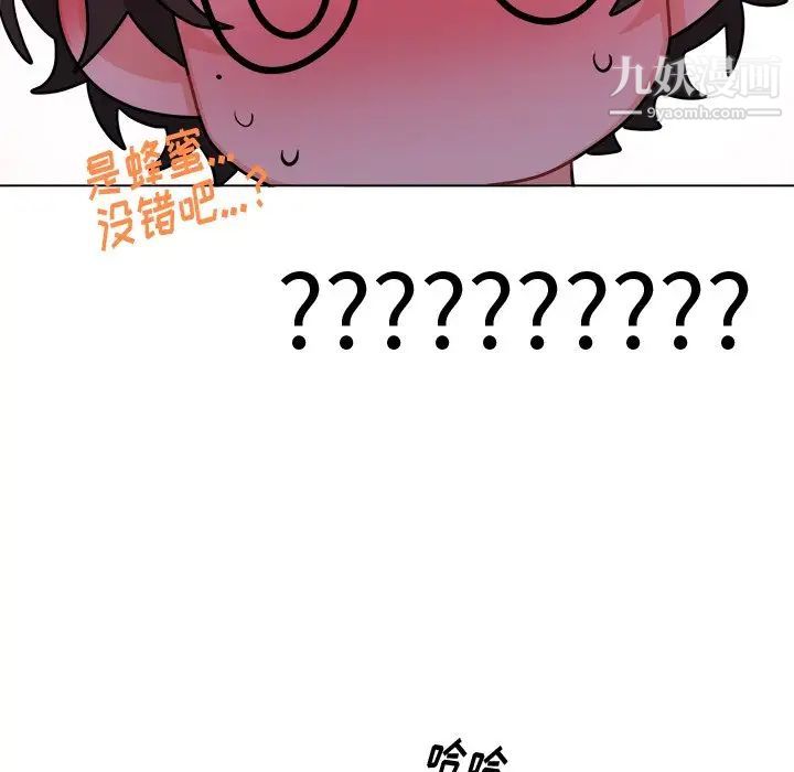 《机器娃娃》漫画 第26话