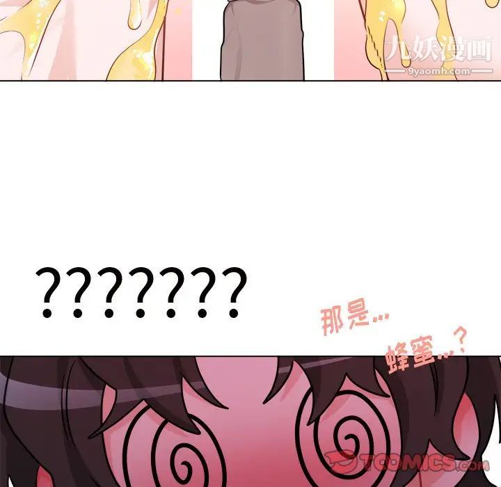 《机器娃娃》漫画 第26话
