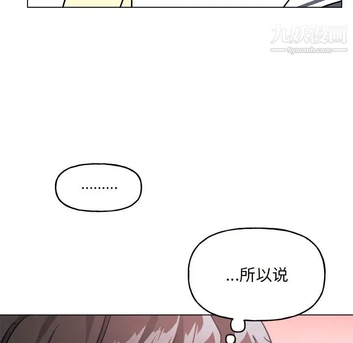 《机器娃娃》漫画 第26话