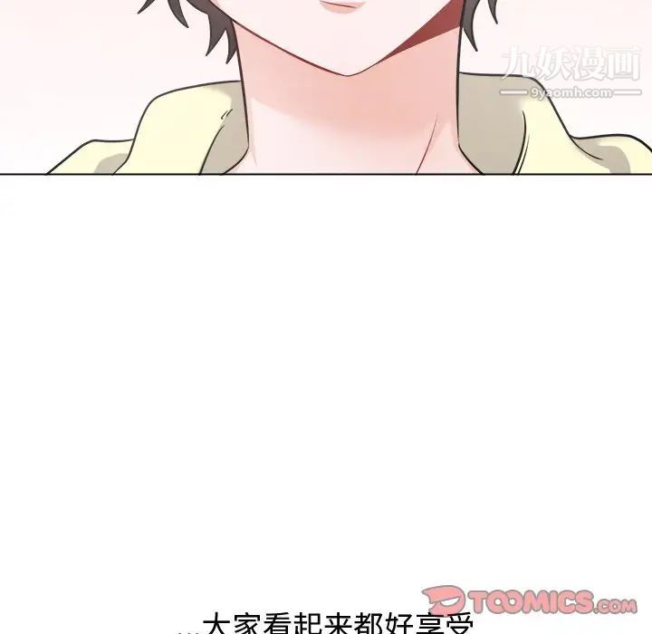 《机器娃娃》漫画 第26话