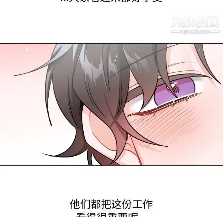 《机器娃娃》漫画 第26话