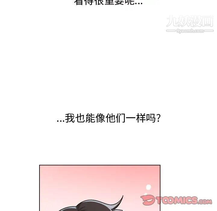 《机器娃娃》漫画 第26话