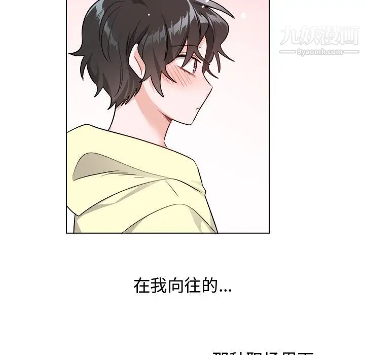 《机器娃娃》漫画 第26话