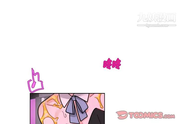 《机器娃娃》漫画 第27话