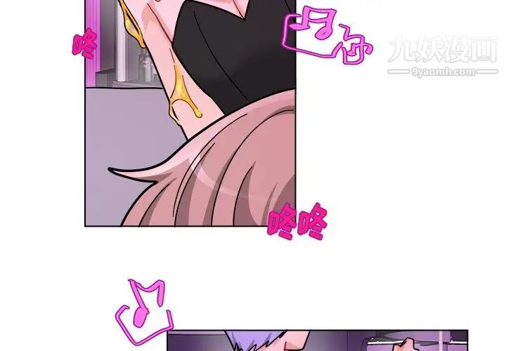 《机器娃娃》漫画 第27话