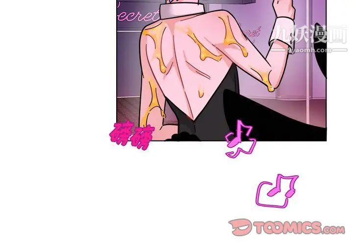 《机器娃娃》漫画 第27话
