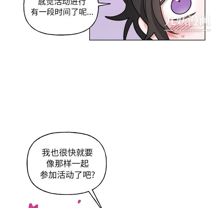 《机器娃娃》漫画 第27话