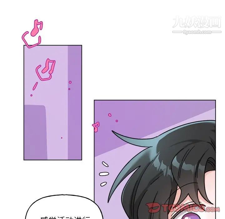 《机器娃娃》漫画 第27话