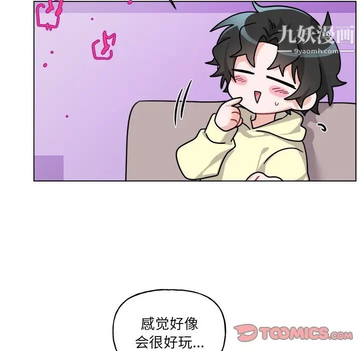 《机器娃娃》漫画 第27话