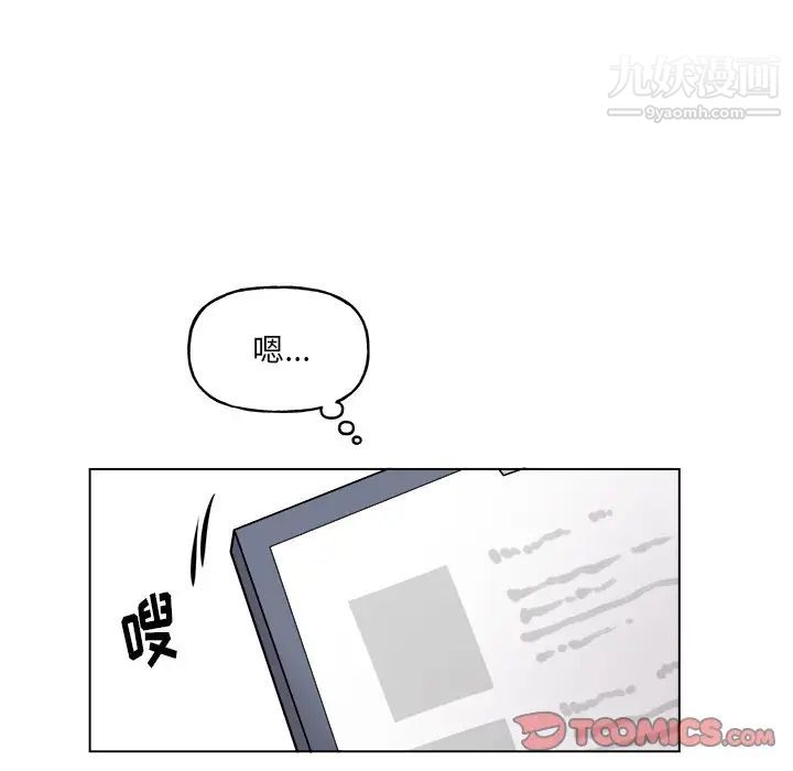 《机器娃娃》漫画 第27话