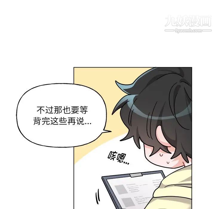 《机器娃娃》漫画 第27话