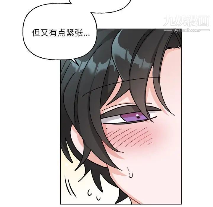 《机器娃娃》漫画 第27话