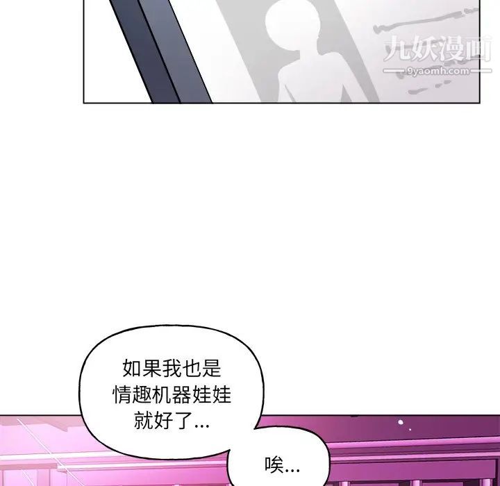 《机器娃娃》漫画 第27话